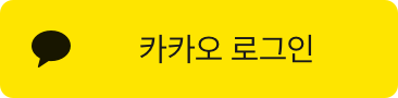 kakao_login_button